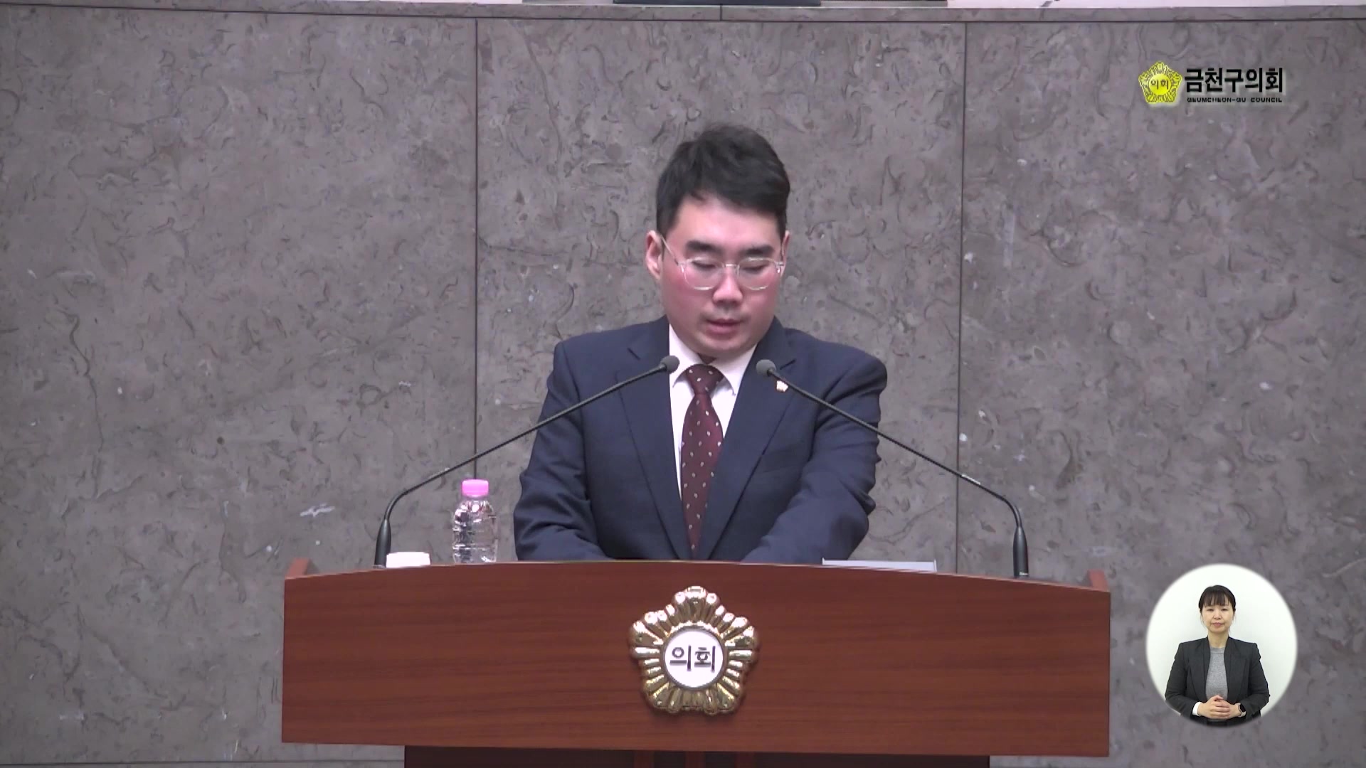  제259회[임시회]  제1차  본회의